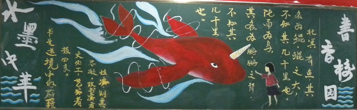德州二中第十届读书节优秀黑板报,手抄报展播